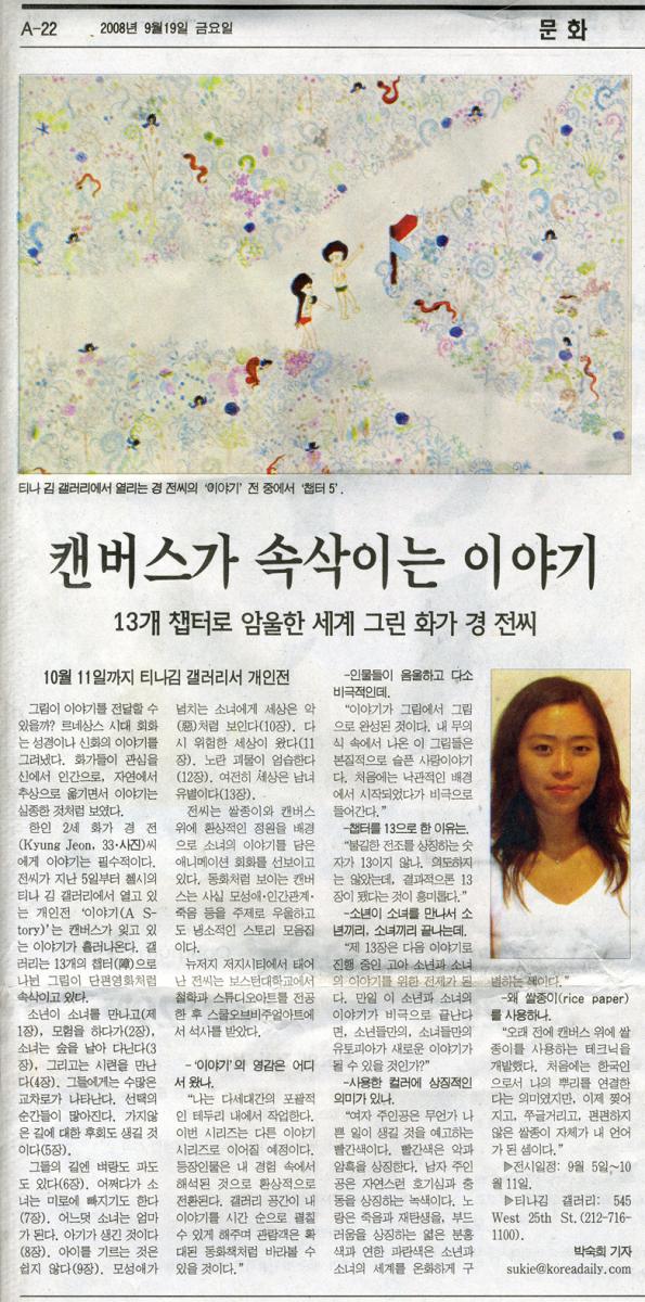 2008 The Korea Daily